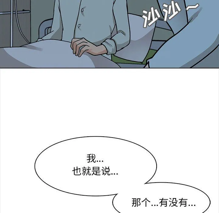 幸福公寓 - 第22话 - page 120