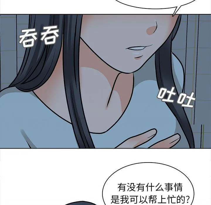 幸福公寓 - 第22话 - page 121