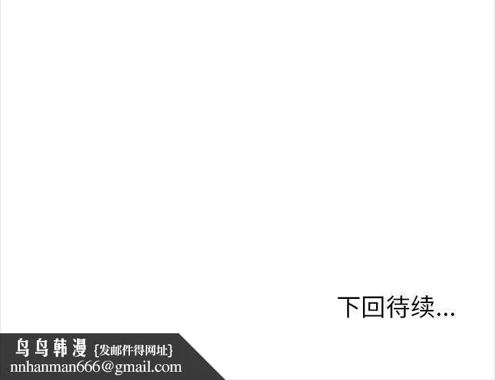 幸福公寓 - 第22话 - page 124