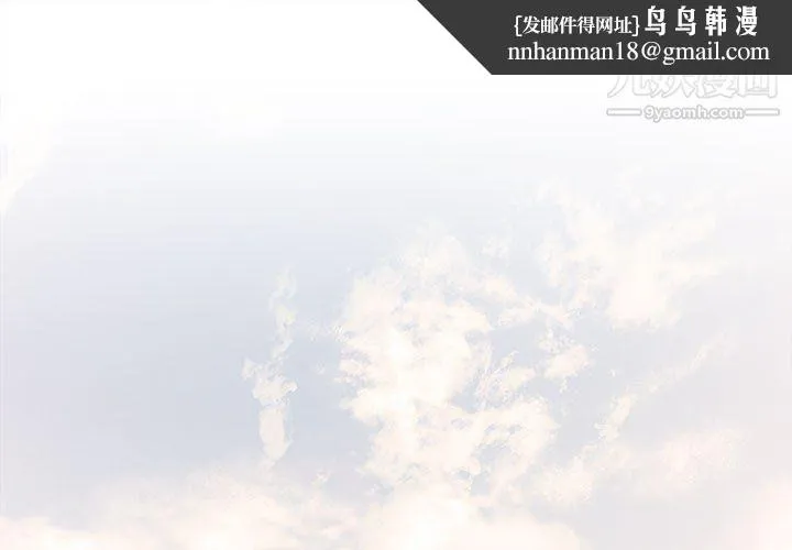 幸福公寓 - 第11话 - page 1