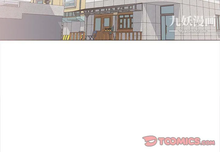 幸福公寓 - 第11话 - page 3
