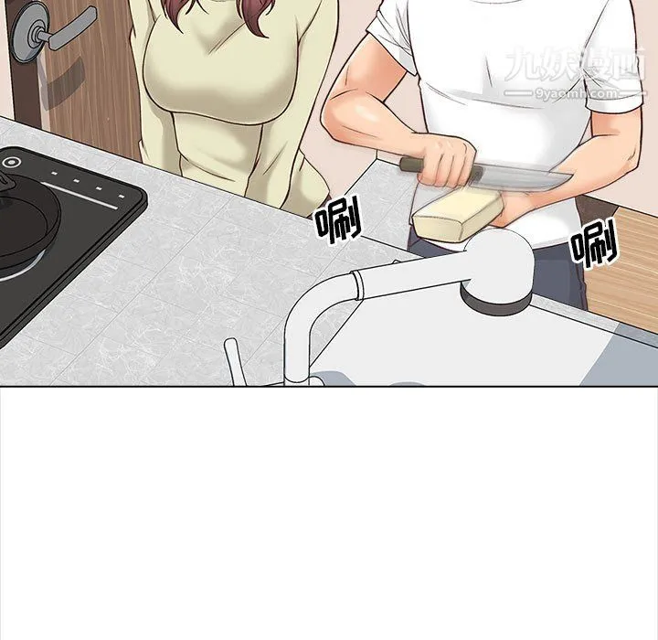 幸福公寓 - 第11话 - page 9