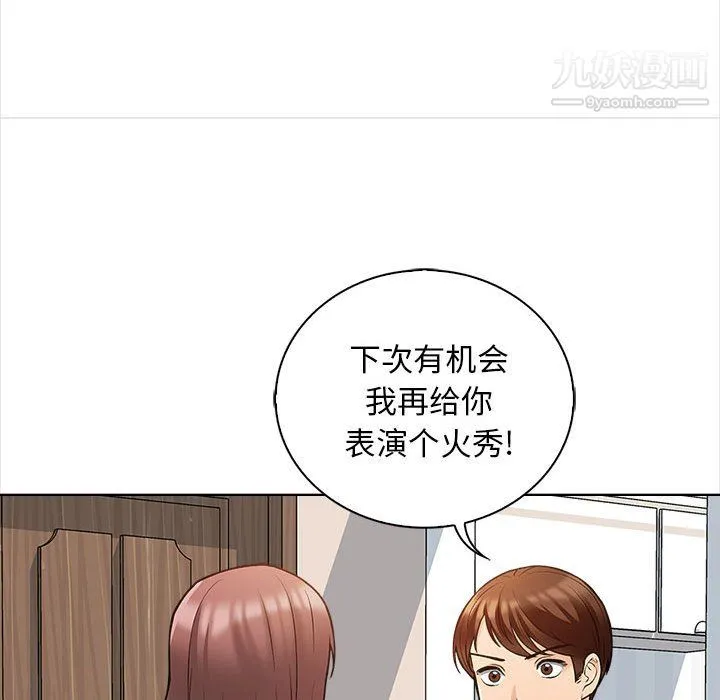 幸福公寓 - 第11话 - page 13