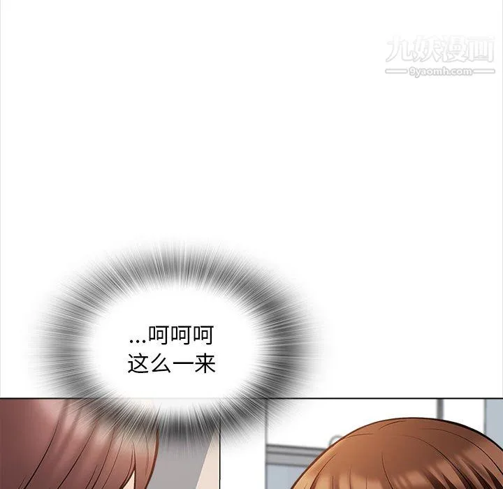幸福公寓 - 第11话 - page 15