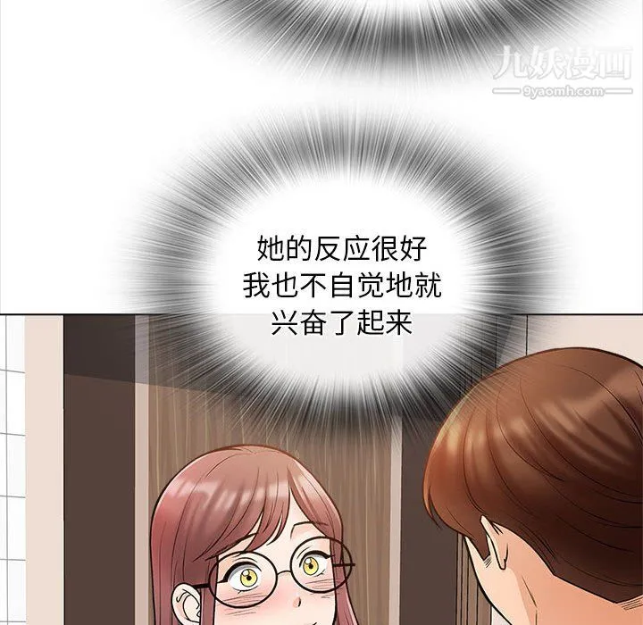 幸福公寓 - 第11话 - page 17