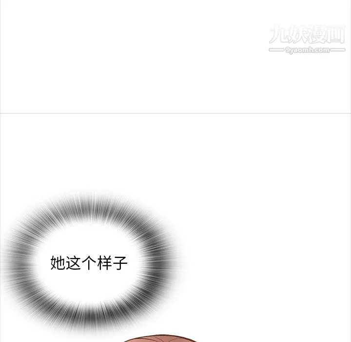 幸福公寓 - 第11话 - page 19