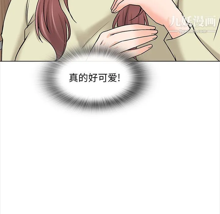 幸福公寓 - 第11话 - page 21