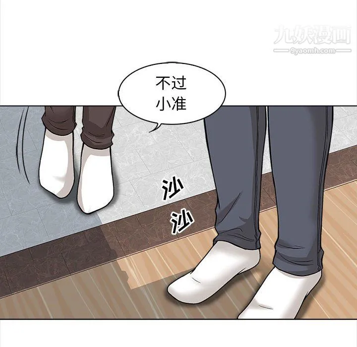 幸福公寓 - 第11话 - page 22