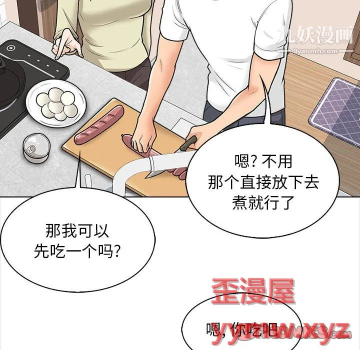 幸福公寓 - 第11话 - page 24