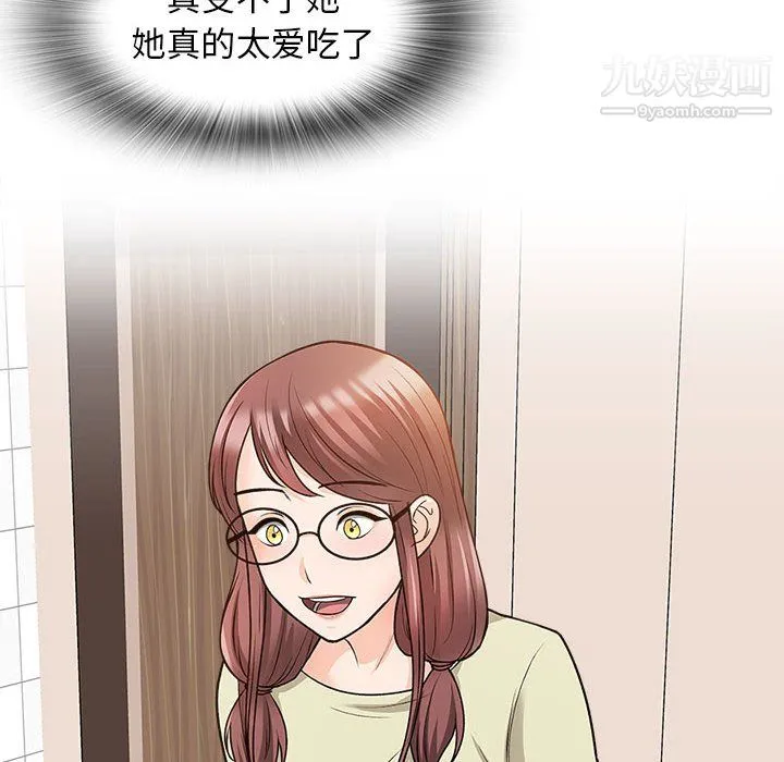幸福公寓 - 第11话 - page 27