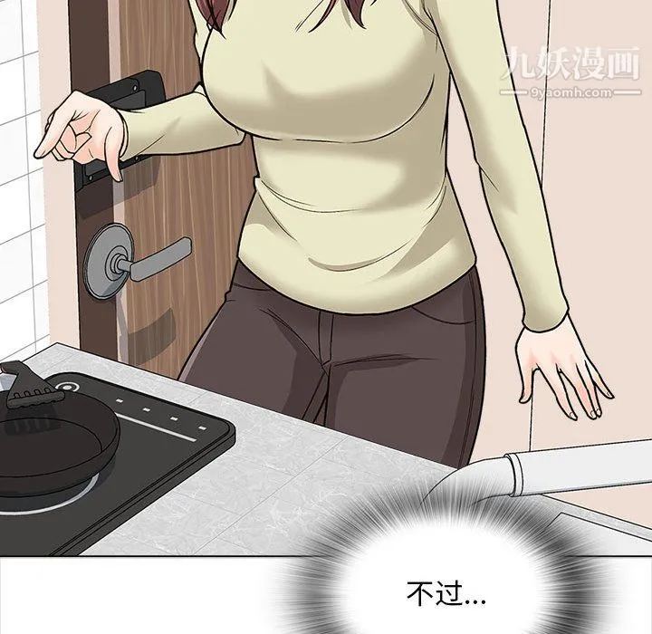 幸福公寓 - 第11话 - page 28