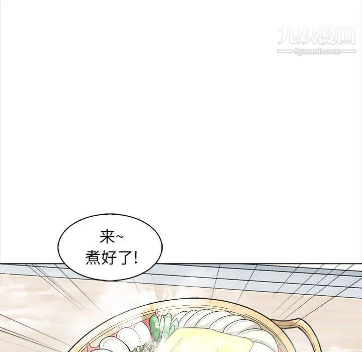 幸福公寓 - 第11话 - page 38