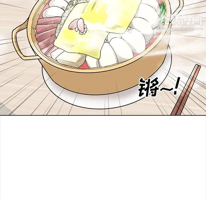 幸福公寓 - 第11话 - page 39