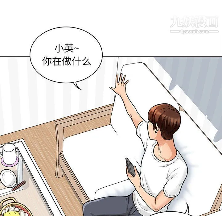 幸福公寓 - 第11话 - page 40
