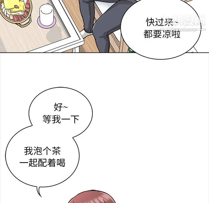 幸福公寓 - 第11话 - page 41