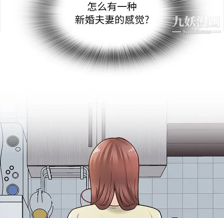 幸福公寓 - 第11话 - page 46