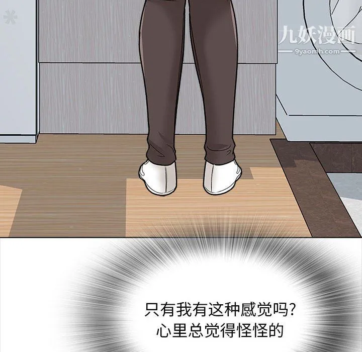 幸福公寓 - 第11话 - page 48