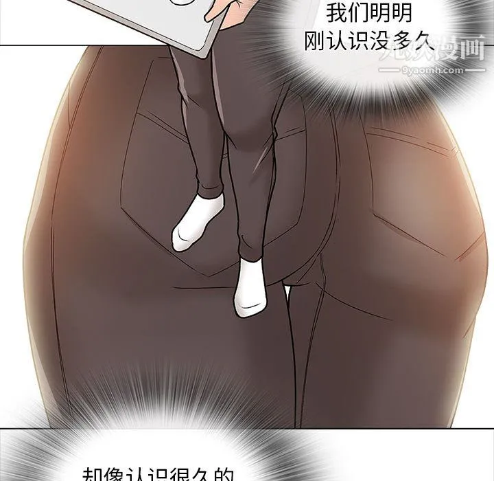 幸福公寓 - 第11话 - page 51