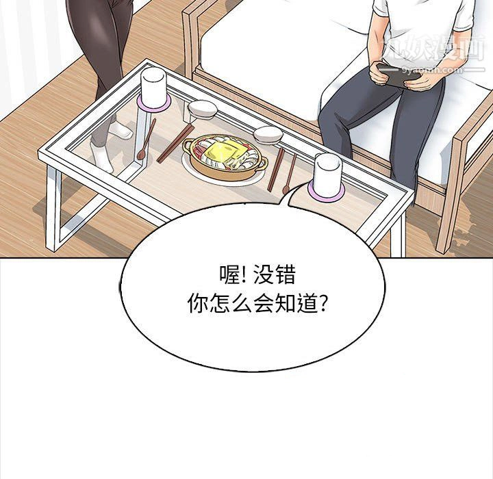 幸福公寓 - 第11话 - page 59