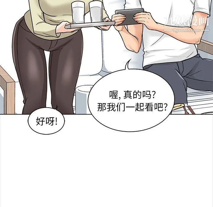 幸福公寓 - 第11话 - page 61