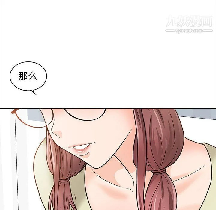 幸福公寓 - 第11话 - page 62