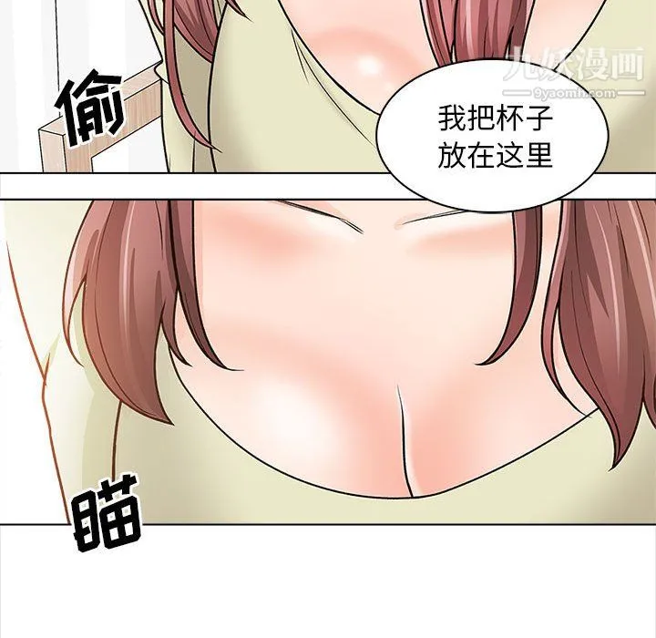 幸福公寓 - 第11话 - page 63