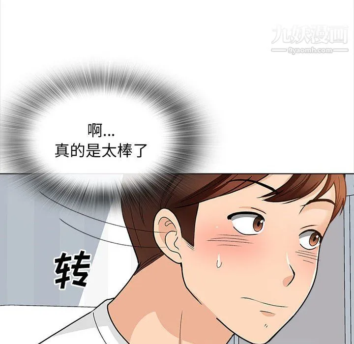 幸福公寓 - 第11话 - page 64
