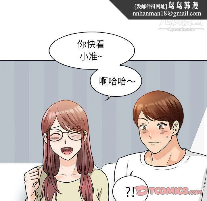 幸福公寓 - 第11话 - page 66