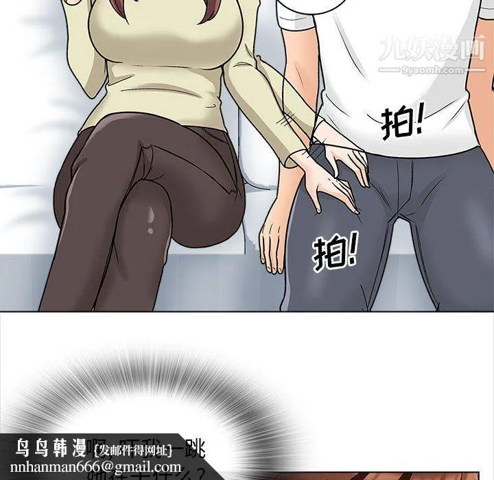 幸福公寓 - 第11话 - page 67