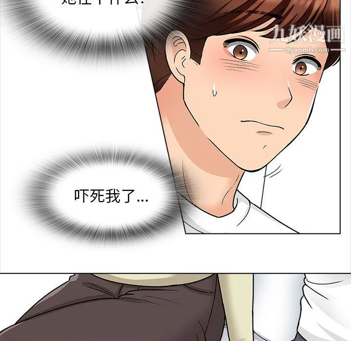 幸福公寓 - 第11话 - page 68