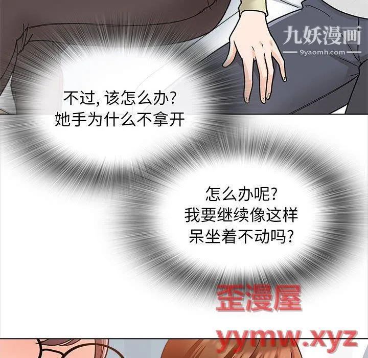 幸福公寓 - 第11话 - page 69
