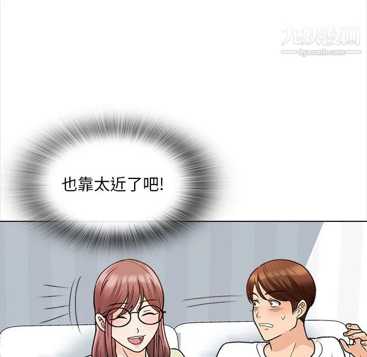 幸福公寓 - 第11话 - page 73