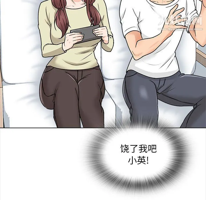 幸福公寓 - 第11话 - page 74