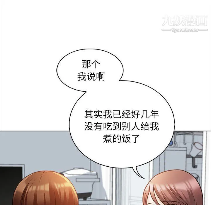 幸福公寓 - 第11话 - page 75