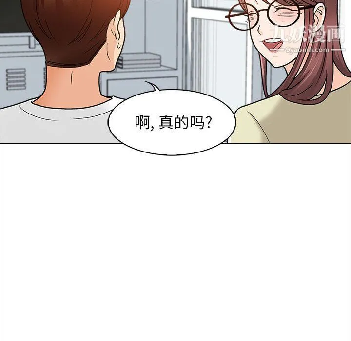 幸福公寓 - 第11话 - page 76