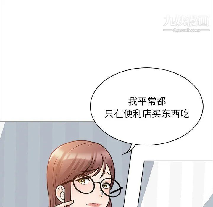 幸福公寓 - 第11话 - page 77