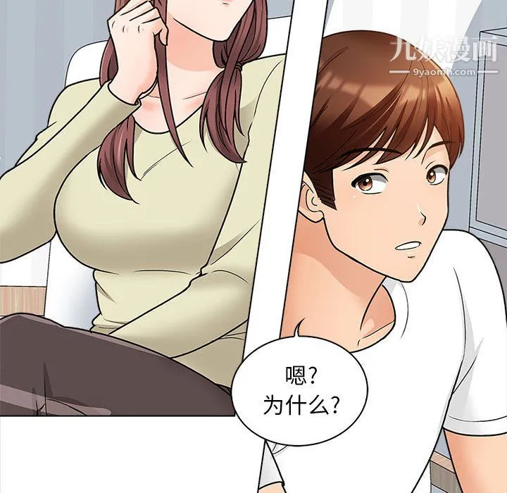 幸福公寓 - 第11话 - page 78