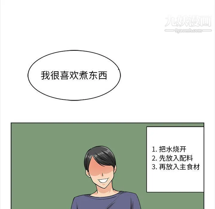 幸福公寓 - 第11话 - page 80