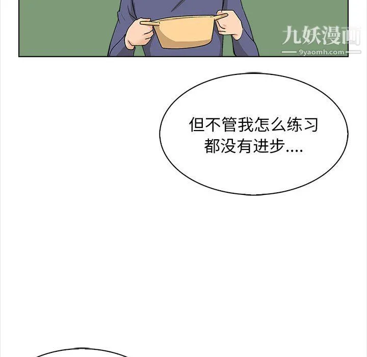 幸福公寓 - 第11话 - page 81