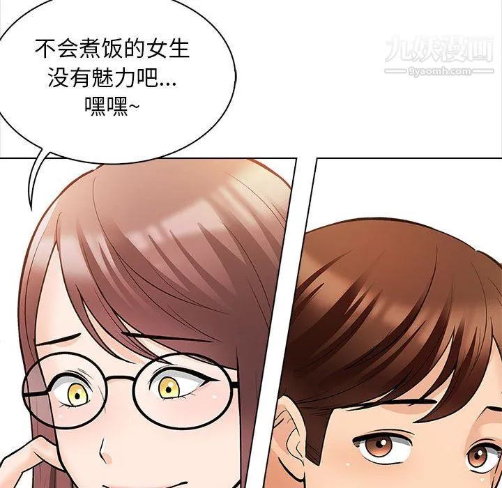 幸福公寓 - 第11话 - page 82