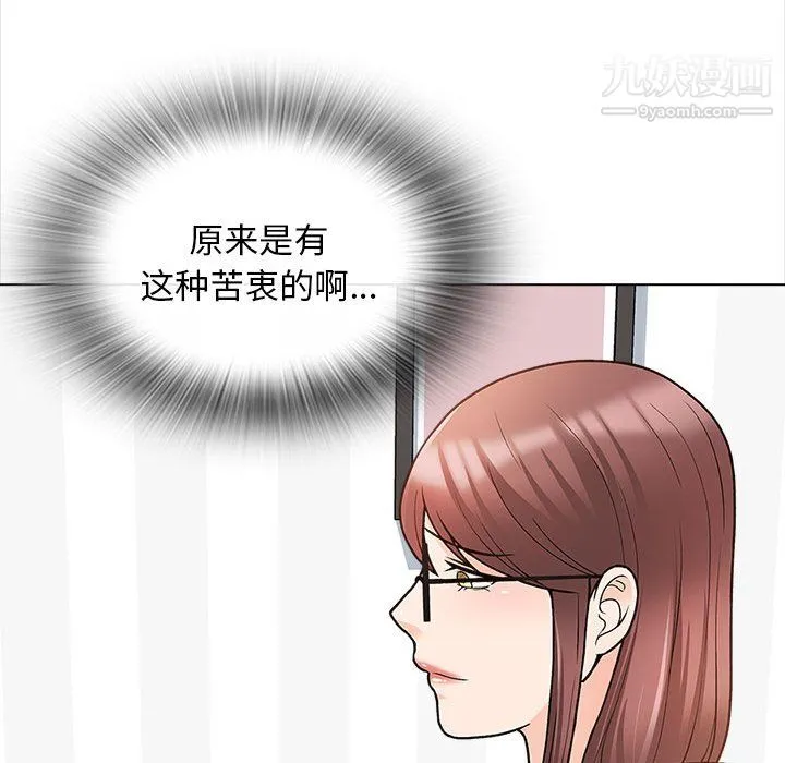 幸福公寓 - 第11话 - page 84