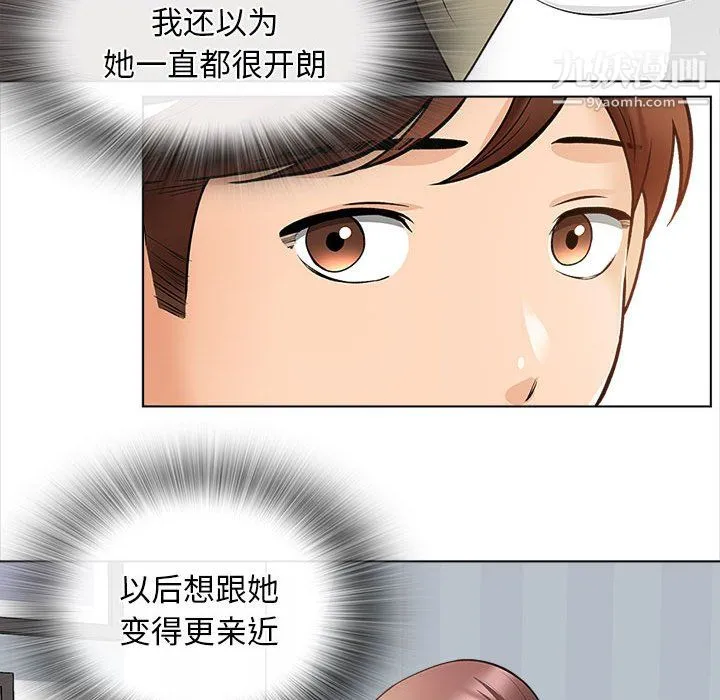 幸福公寓 - 第11话 - page 86
