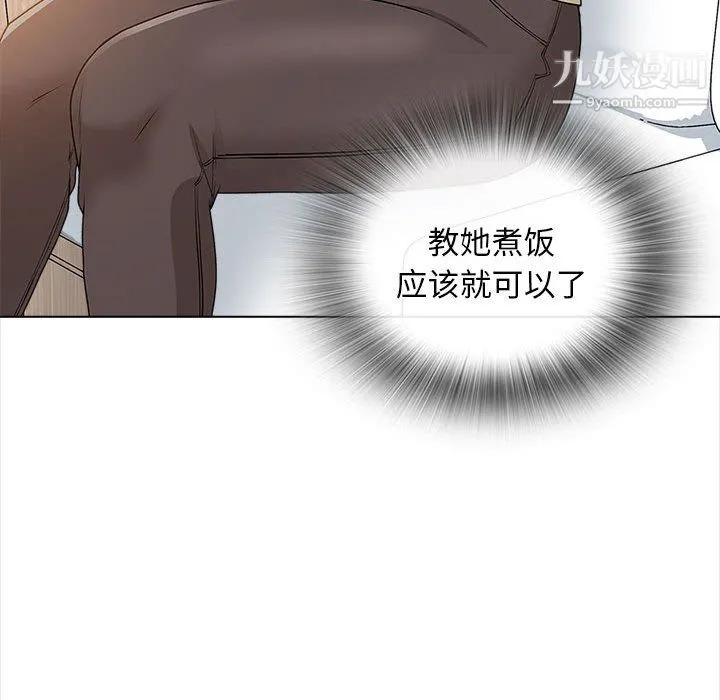 幸福公寓 - 第11话 - page 88