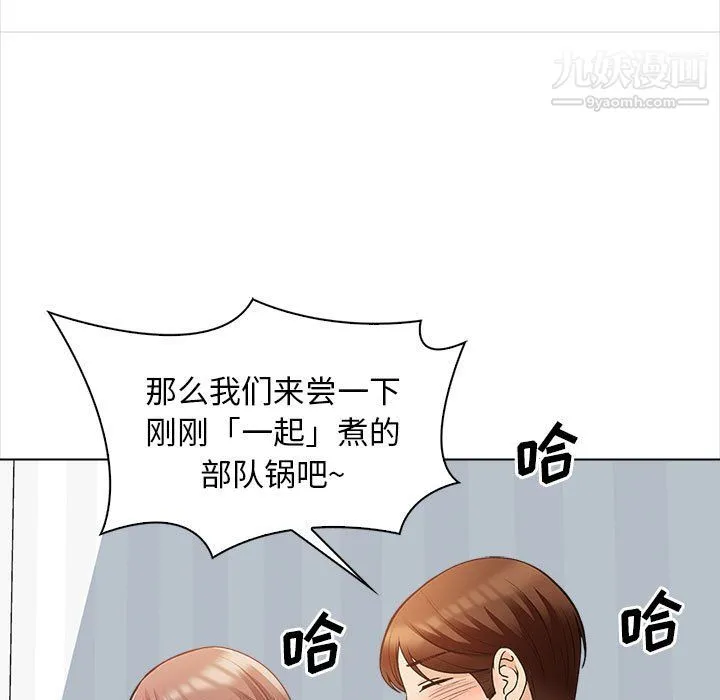 幸福公寓 - 第11话 - page 89