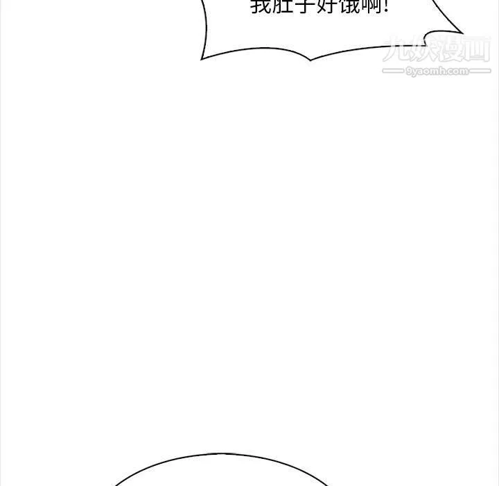幸福公寓 - 第11话 - page 91