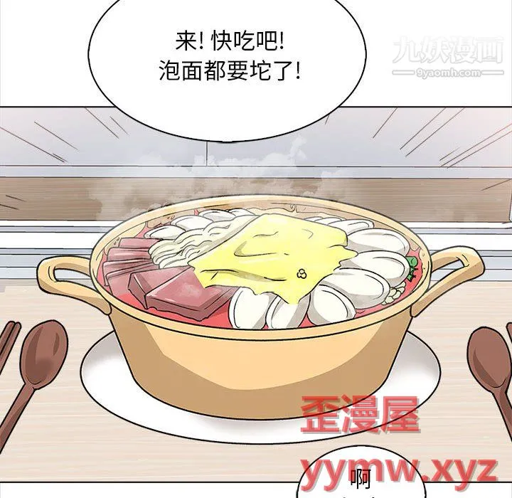 幸福公寓 - 第11话 - page 92