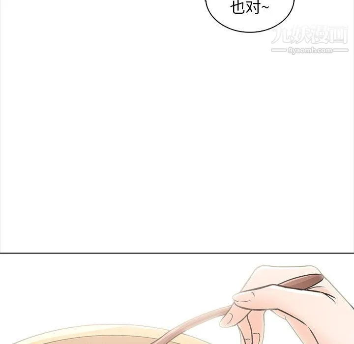 幸福公寓 - 第11话 - page 93