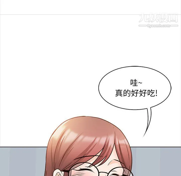幸福公寓 - 第11话 - page 96