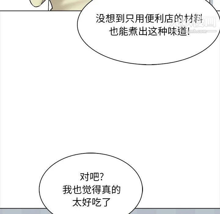 幸福公寓 - 第11话 - page 98