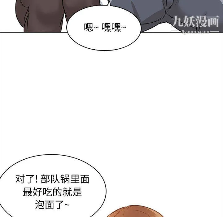 幸福公寓 - 第11话 - page 100